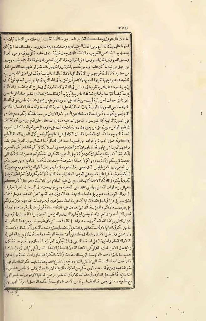 futmak.com - الصفحة 254 - من الجزء الرابع من طبعة بولاق الأولى